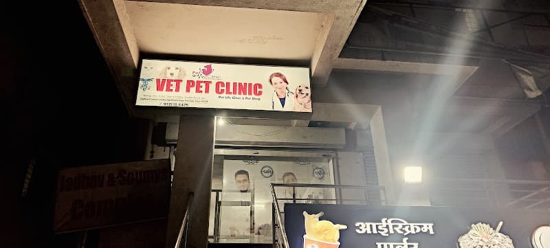 Vetpet clinic